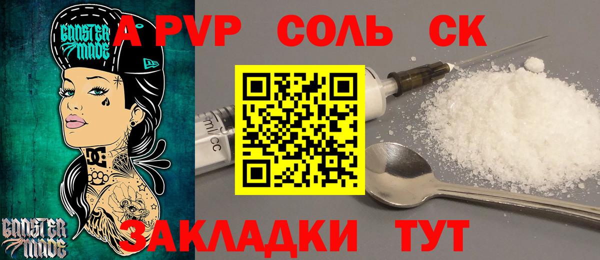 Alfa_PVP Соль  даркнет сайт  Alpha PVP  Гуково  Вход с VPN 