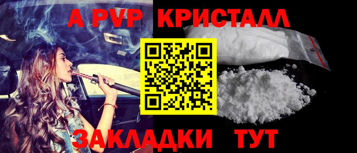 Alfa_PVP мука Гуково