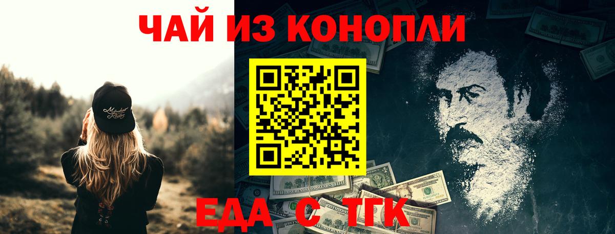 Canna-Cookies конопля  Вход с VPN  Гуково 