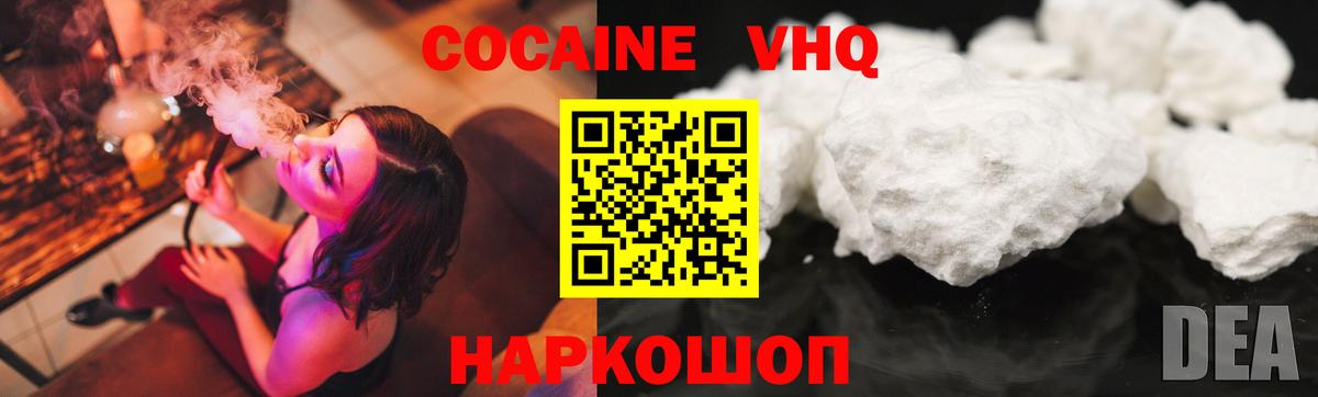 КОКАИН Эквадор Гуково