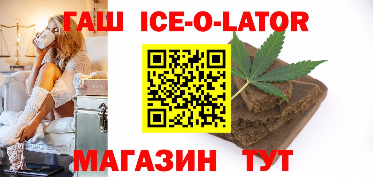Гуково  ГАШИШ  Вход с VPN  ГАШ гарик 