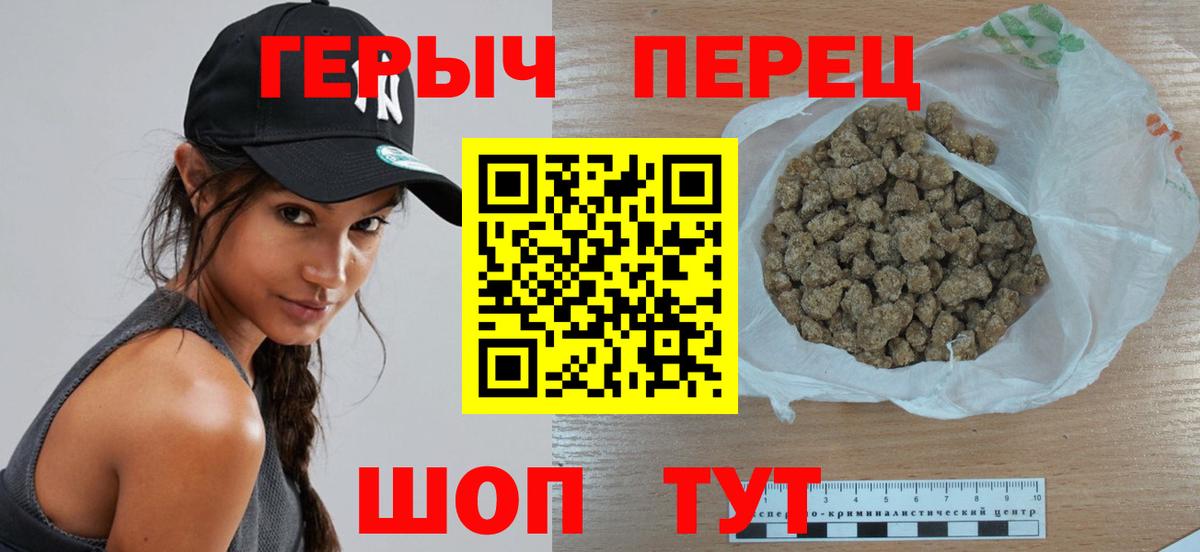ГЕРОИН гречка  Вход с VPN  Гуково 
