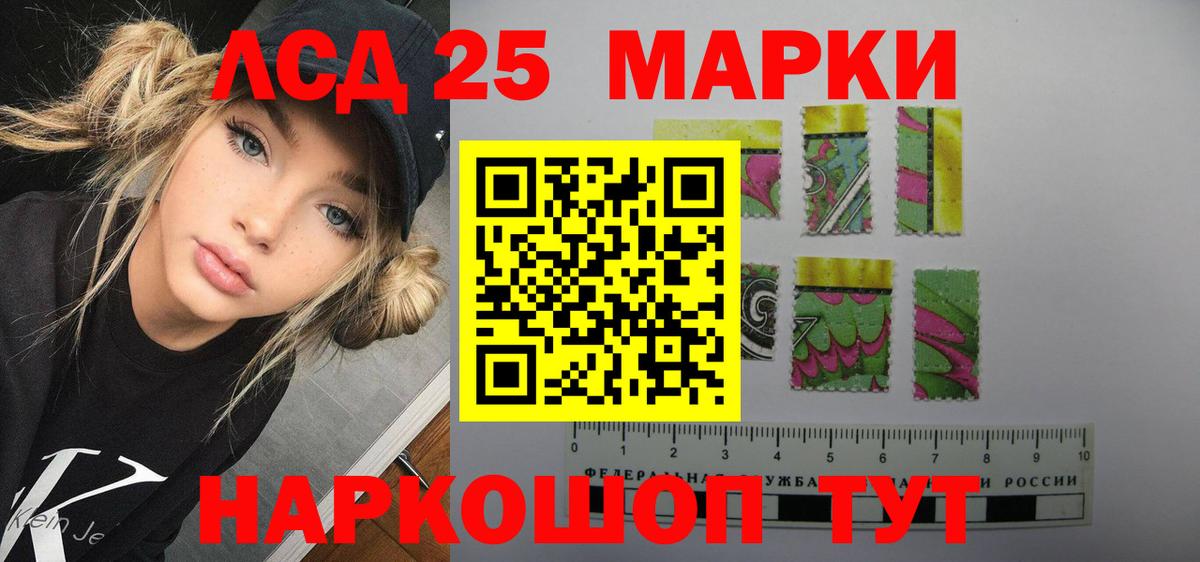 Лсд 25 экстази ecstasy  Вход с VPN  Гуково 