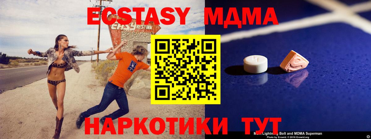 MDMA  МДМА crystal  Вход с VPN  Гуково 
