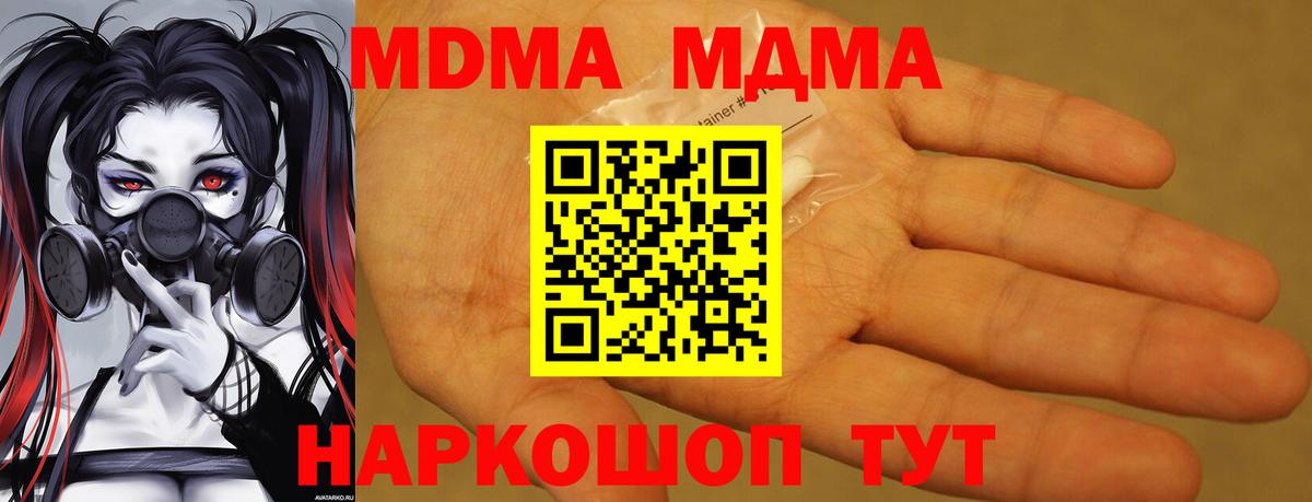 МДМА VHQ Гуково