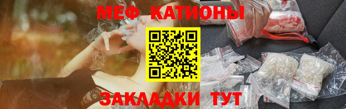 МЕФ мука Гуково