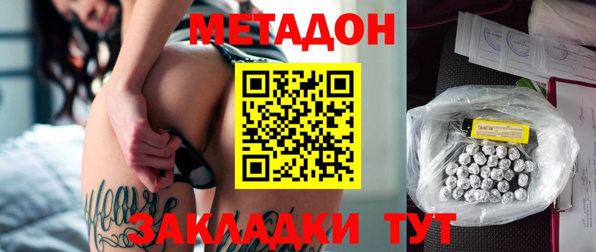 kraken ONION  Метадон methadone  МЕТАДОН мёд  Вход с VPN  Гуково 