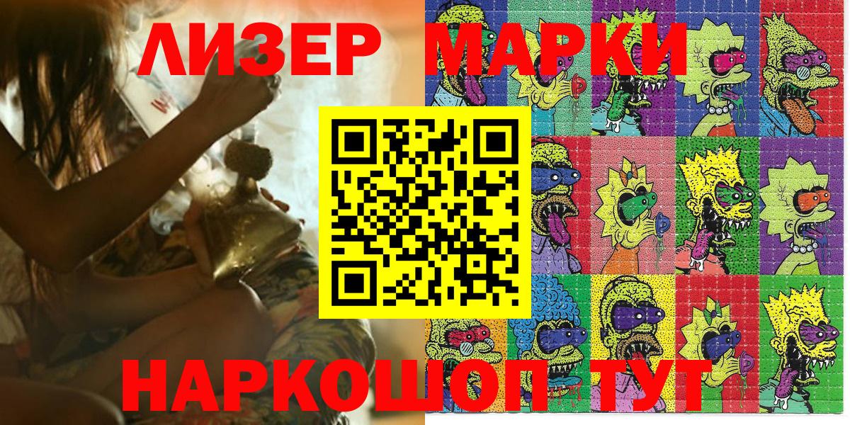 Наркотические марки 1,5мг Гуково