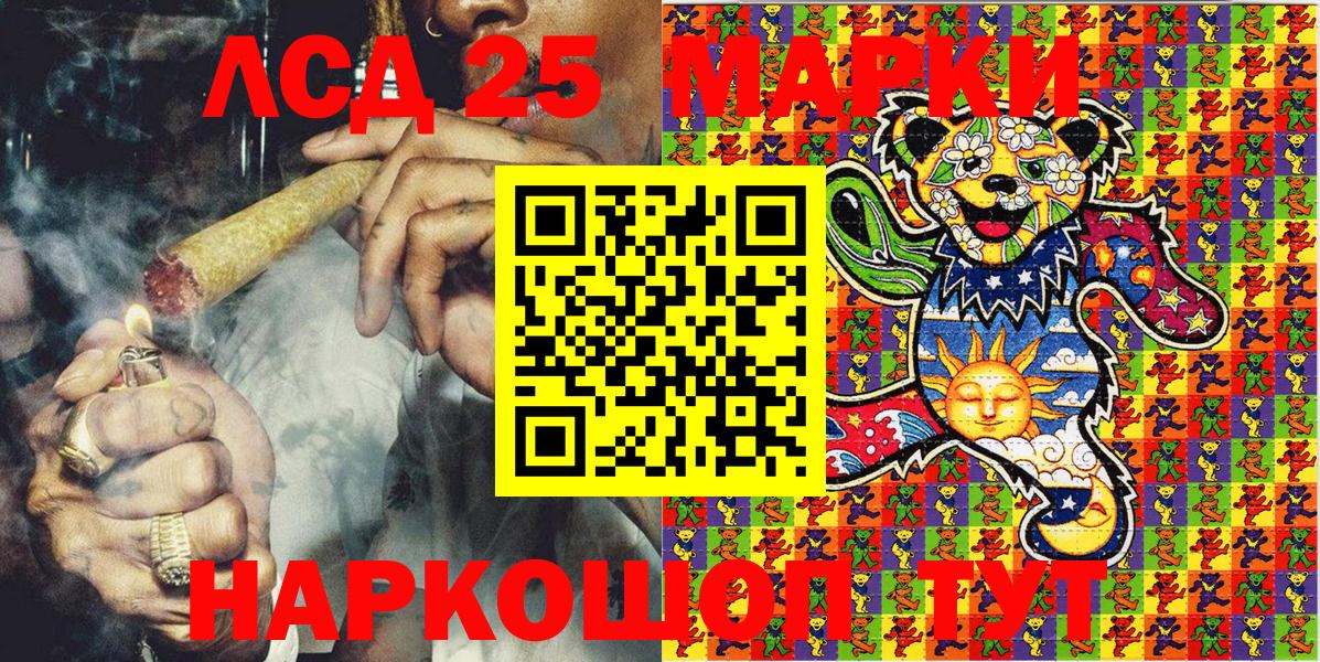Марки NBOMe 1500мкг  Марки NBOMe  Гуково  Вход с VPN 