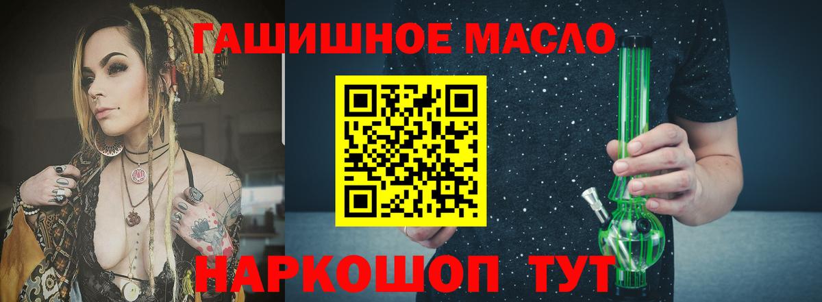 ТГК гашишное масло  ТГК концентрат  Гуково  Вход с VPN 