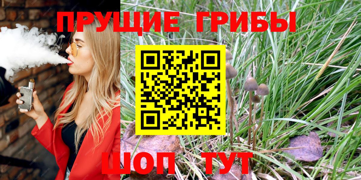Псилоцибиновые грибы мухоморы  Галлюциногенные грибы GOLDEN TEACHER  Гуково  Вход с VPN 